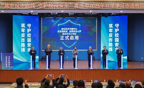 涨8配资 反诈天团强势集结！为校园撑起“安全结界”→