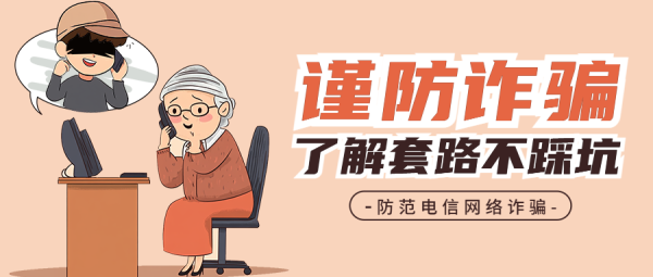 银河配资 老人“救子心切”陷骗局 警银联动劝阻保住积蓄