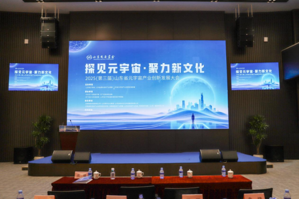 金牛在线 “法护远航”，山东电子学会贸易预警工作站赋能元宇宙产业