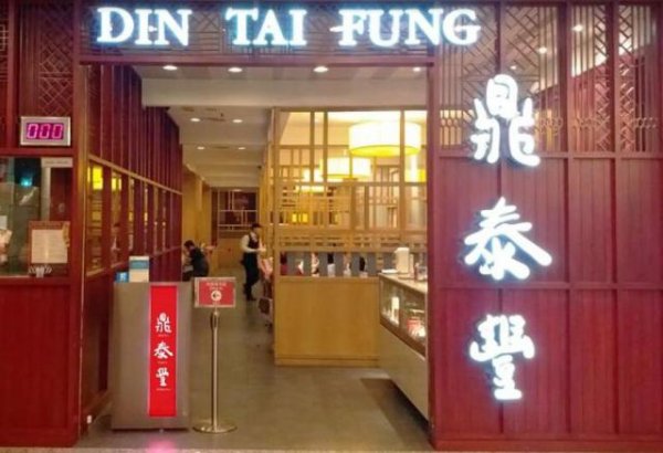 德宏信投 中餐界「爱马仕」，狂赚美国人29亿？